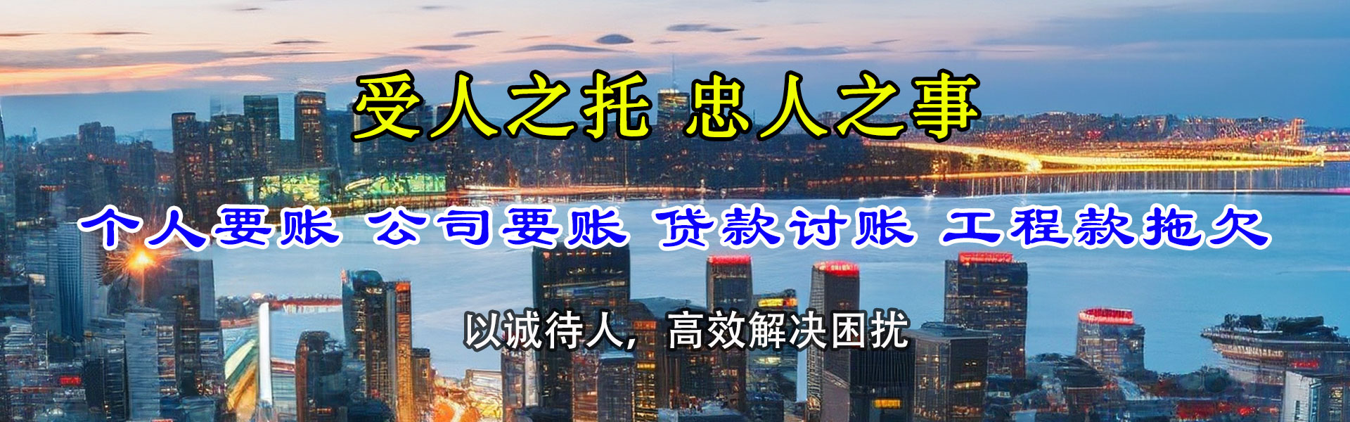 河口区要债公司